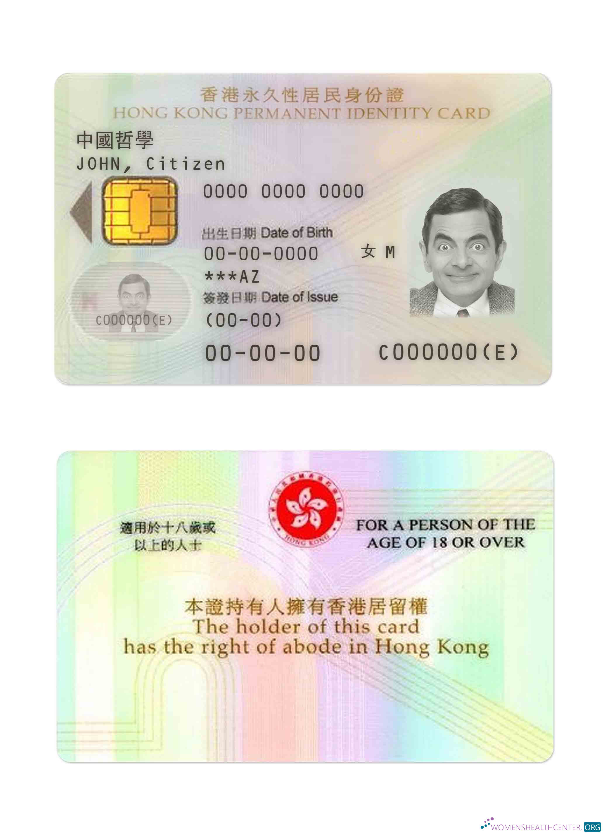 Download Hong Kong permanent ID card 2003 2018 Photoshop template